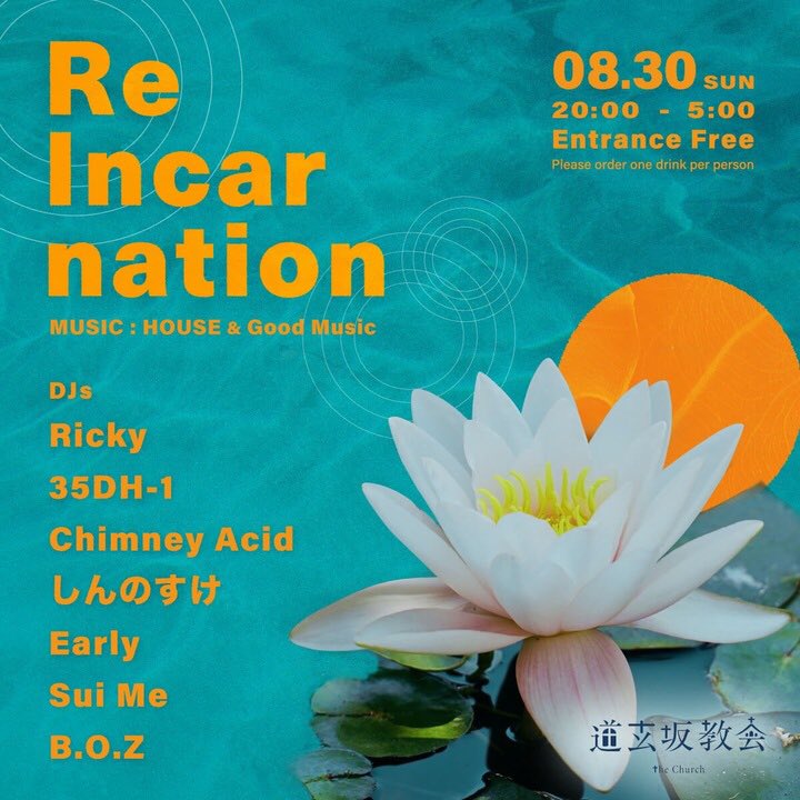 ReIncarnation — 道玄坂教会, 8.30（日）