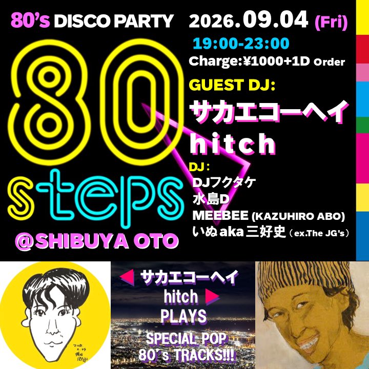 80steps flyer