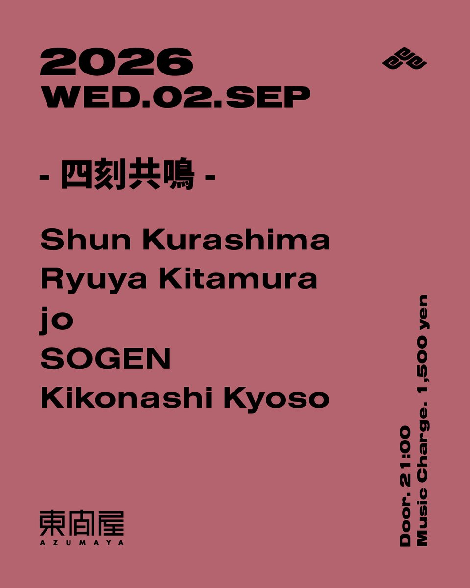 四刻共鳴 flyer