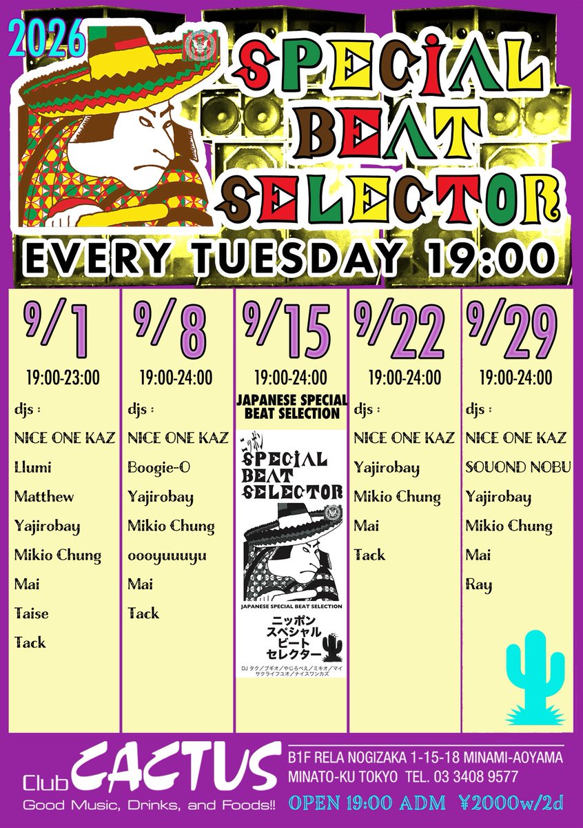 SPECIAL BEAT SELECTOR — Club CACTUS, 9.01（火）