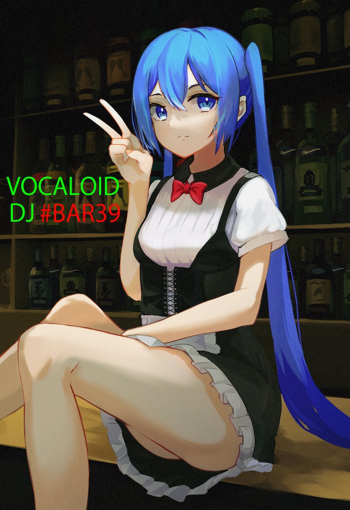 BAR39 — MOGRA, 8.31（月）