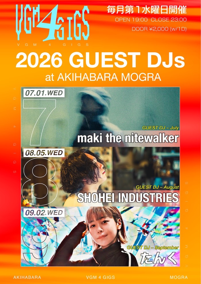 BAR39 — MOGRA, 8.31（月）