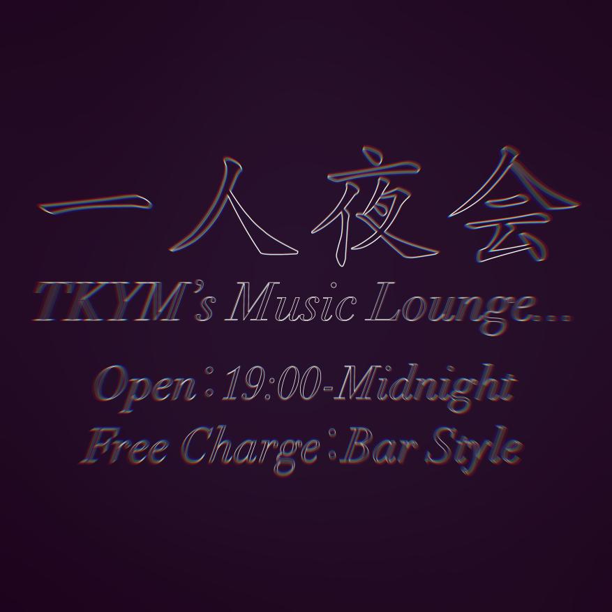 一人夜会 — club bar FAMILY, 8.31（月）