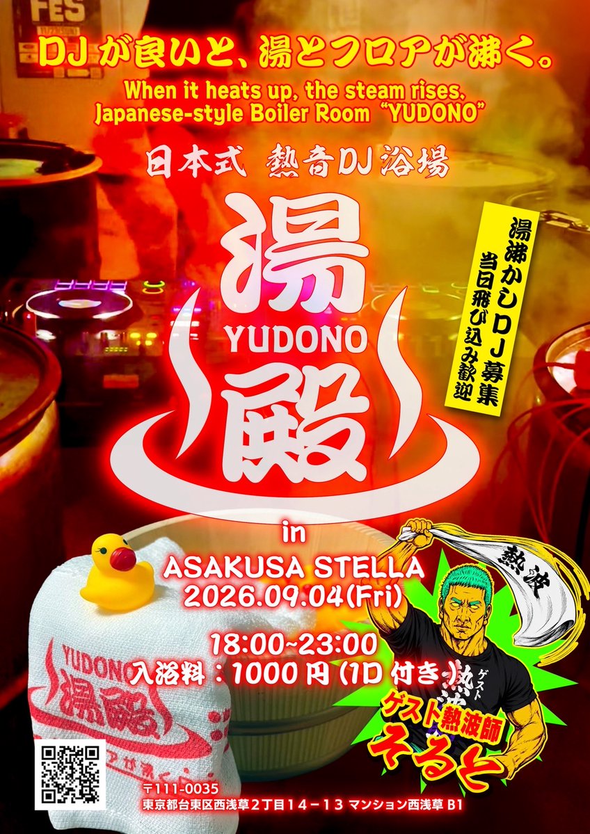 湯殿〜YUDONO〜 — Asakusa STELLA, SEP 04 (FRI)
