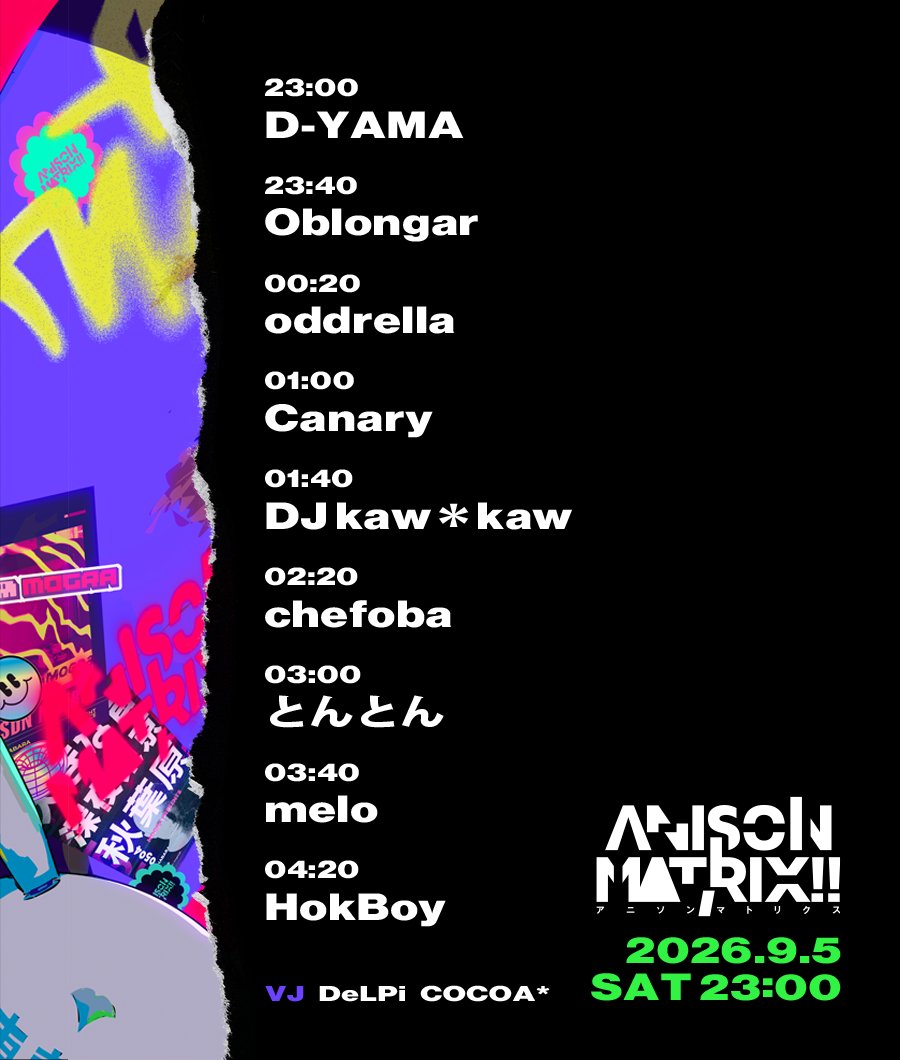 かっこいいアニソンがかかるイベント -FINAL- — MOGRA, 9.05（土）