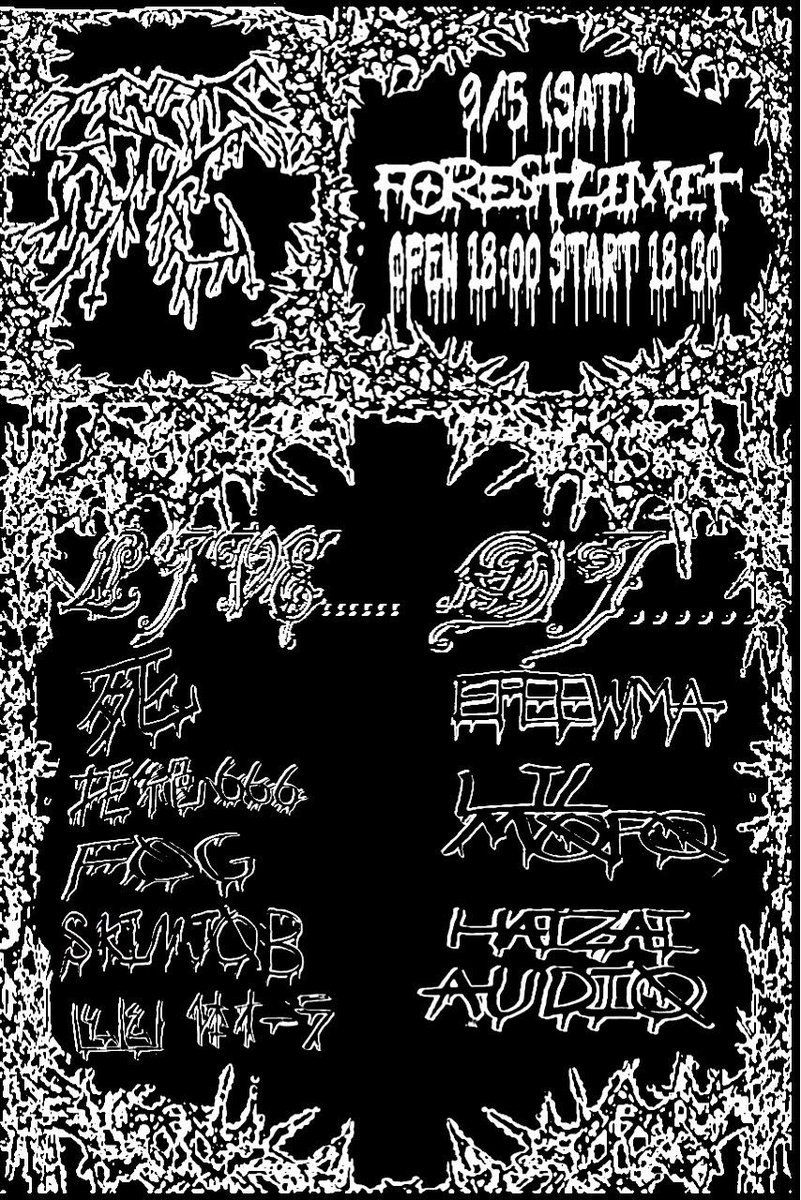 死 flyer