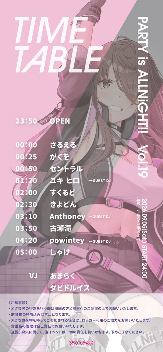 UNITE NOTES Vol.42 — 月あかり夢てらす, 9.05（土）