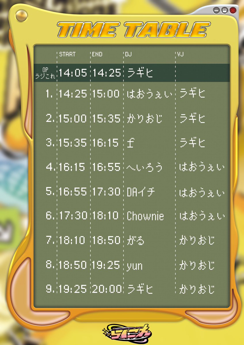 らぐこれ Vol.04 1st Anniversary! — 月あかり夢てらす, 9.06（日）