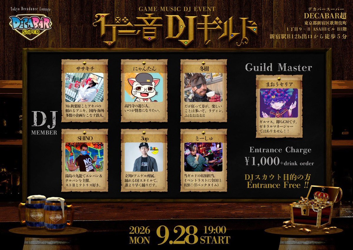 ゲー音DJギルド vol.2 flyer