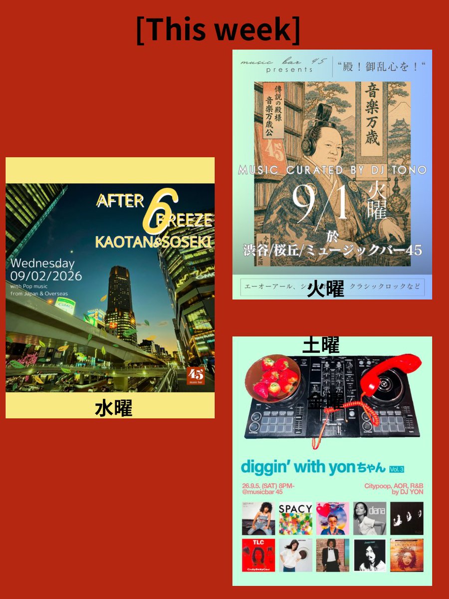 TONO選曲ナイト — music bar 45, 9.01（火）