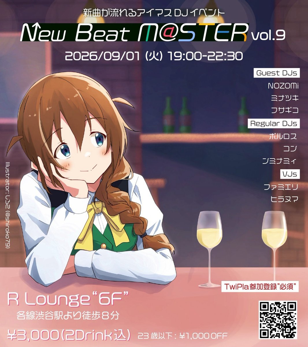 New Beat M@STER vol.9 — R Lounge, 9.01（火）