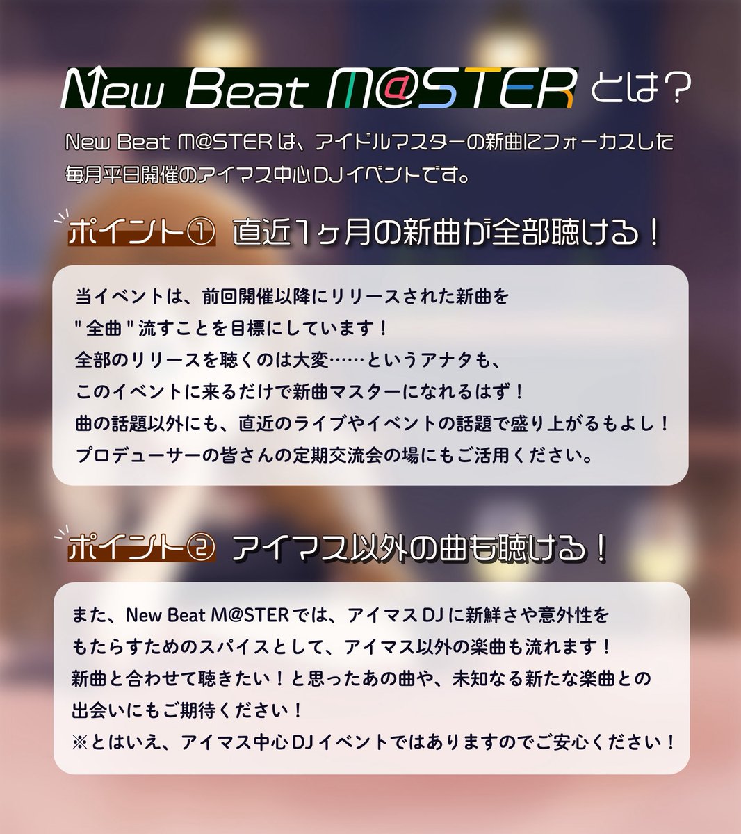 New Beat M@STER vol.9 — R Lounge, 9.01（火）