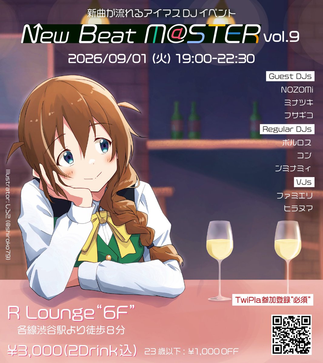 New Beat M@STER vol.9 — R Lounge, 9.01（火）
