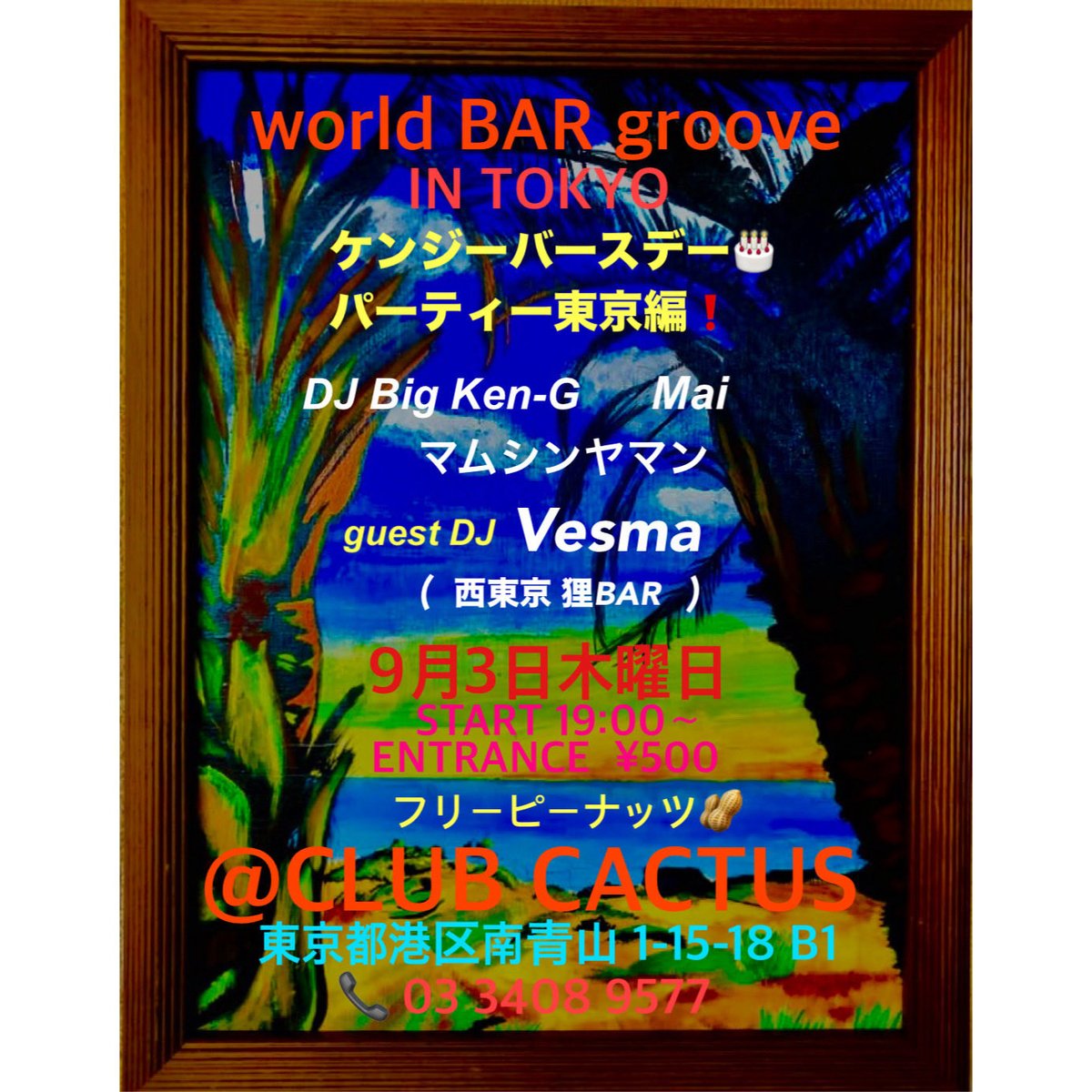 Blues Jam — Club CACTUS, 9.02（水）