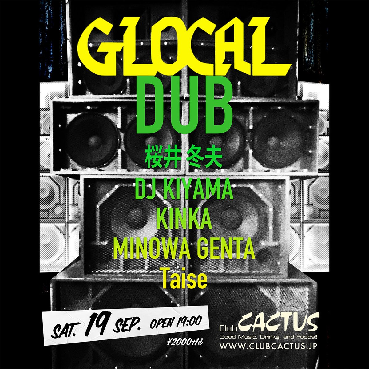 OUT OF TOUCH flyer