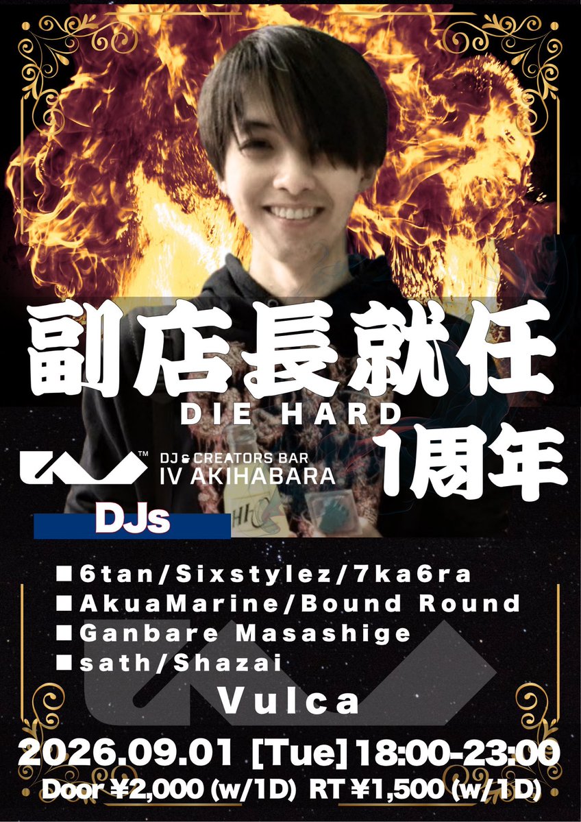 Vulca 副店長就任 1周年 flyer