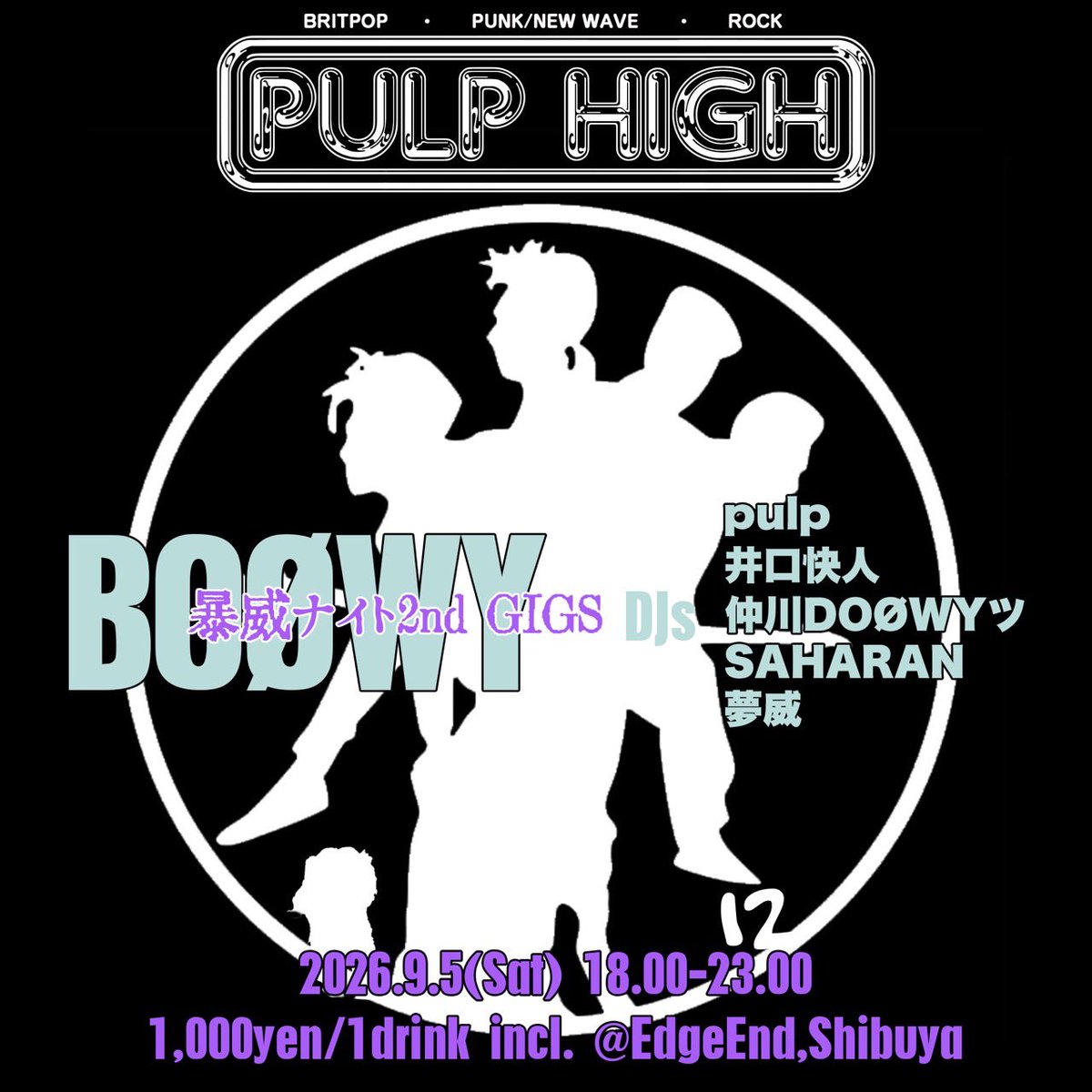 PULP HIGH — DJ BAR EDGEEND, 9.05（土）