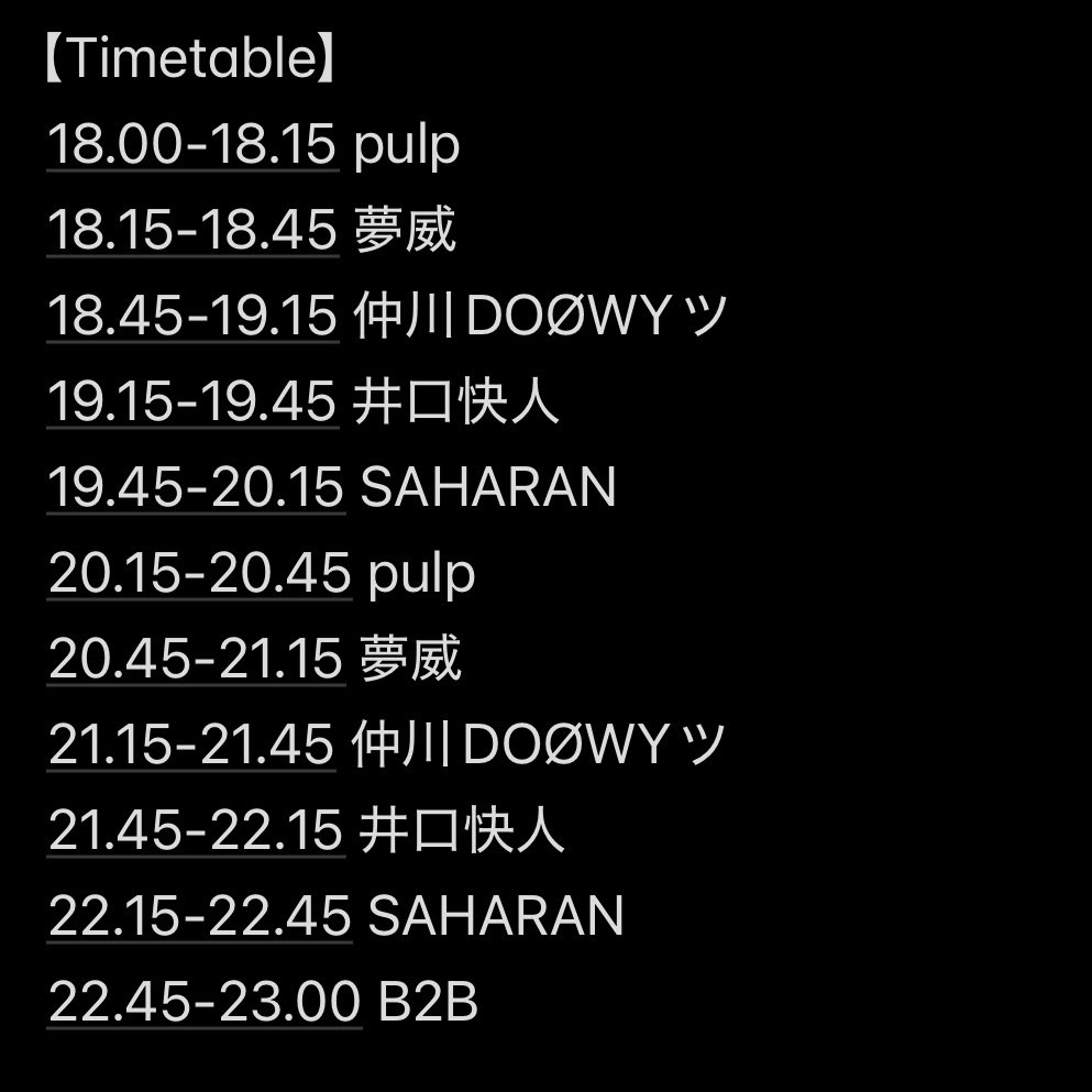 PULP HIGH — DJ BAR EDGEEND, 9.05（土）