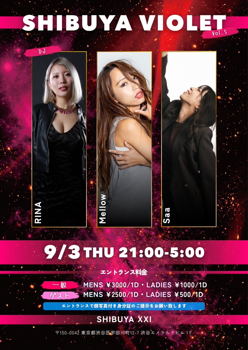 SHIBUYA VIOLET Vol.5 — SHIBUYA XXI, 9.03（木）