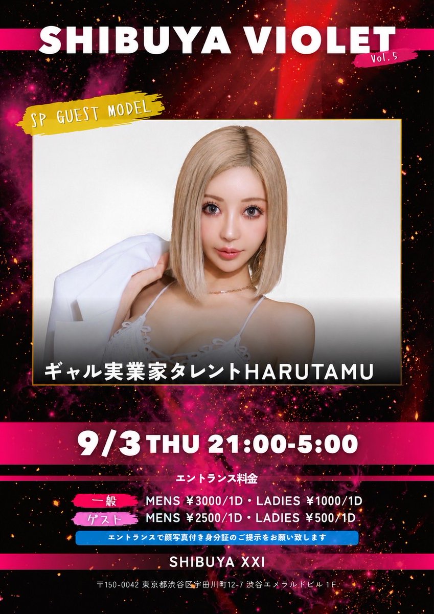 SHIBUYA VIOLET Vol.5 — SHIBUYA XXI, 9.03（木）