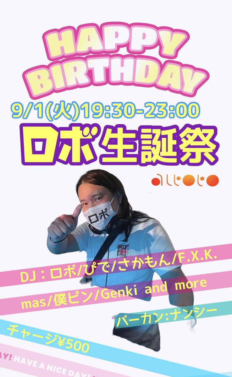 ロボ生誕祭 — アルトト, 9.01（火）