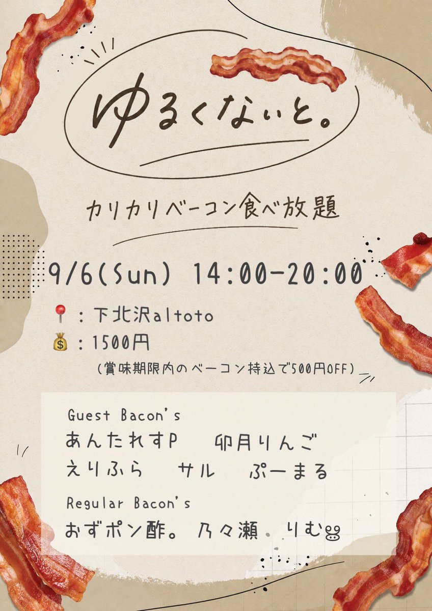 ダンスしようぜ — アルトト, 9.04（金）