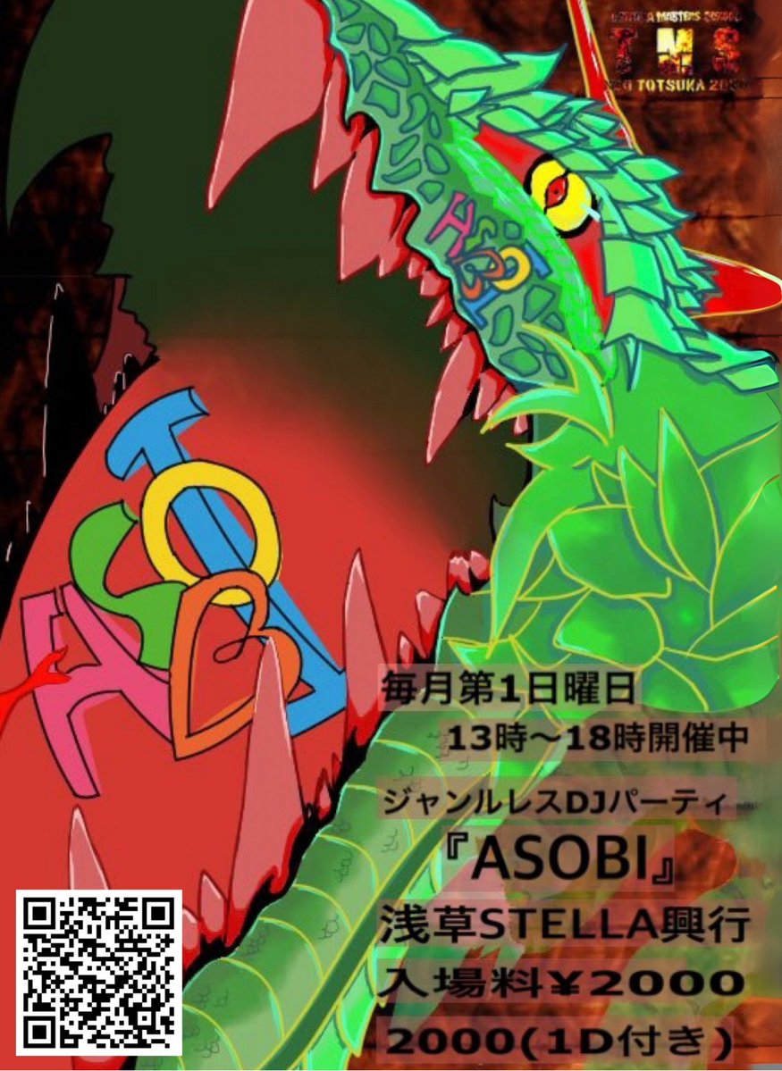 湯殿〜YUDONO〜 — Asakusa STELLA, SEP 04 (FRI)