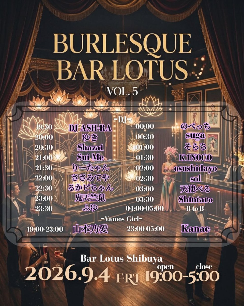 BURLESQUE vol.5 — Bar LOTUS, 9.04（金）