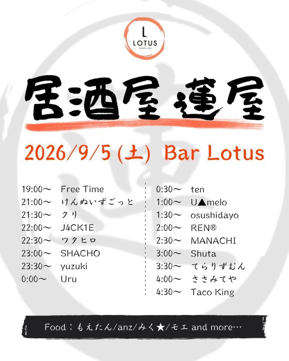  — Bar LOTUS, 9.05（土）