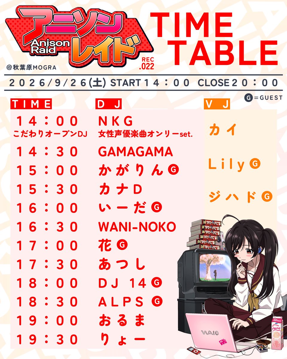 アニソンレイド REC.022 — MOGRA, 9.26（土）