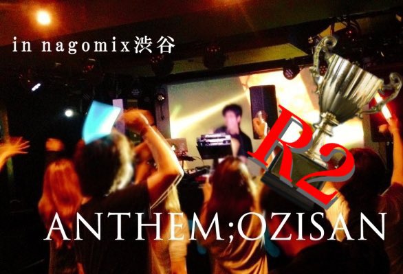 ANTHEM;OZISAN R2 — nagomix, 9.03（木）
