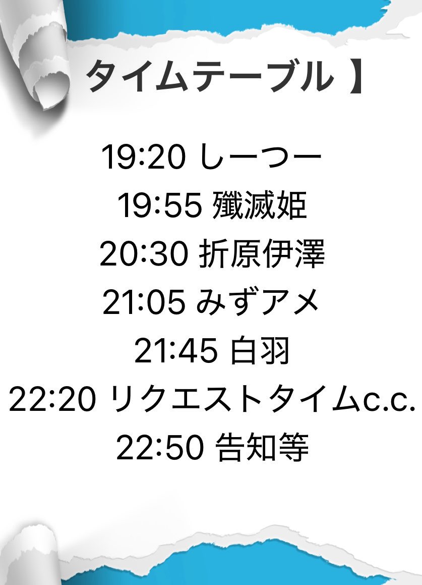 ANTHEM;OZISAN R2 — nagomix, 9.03（木）