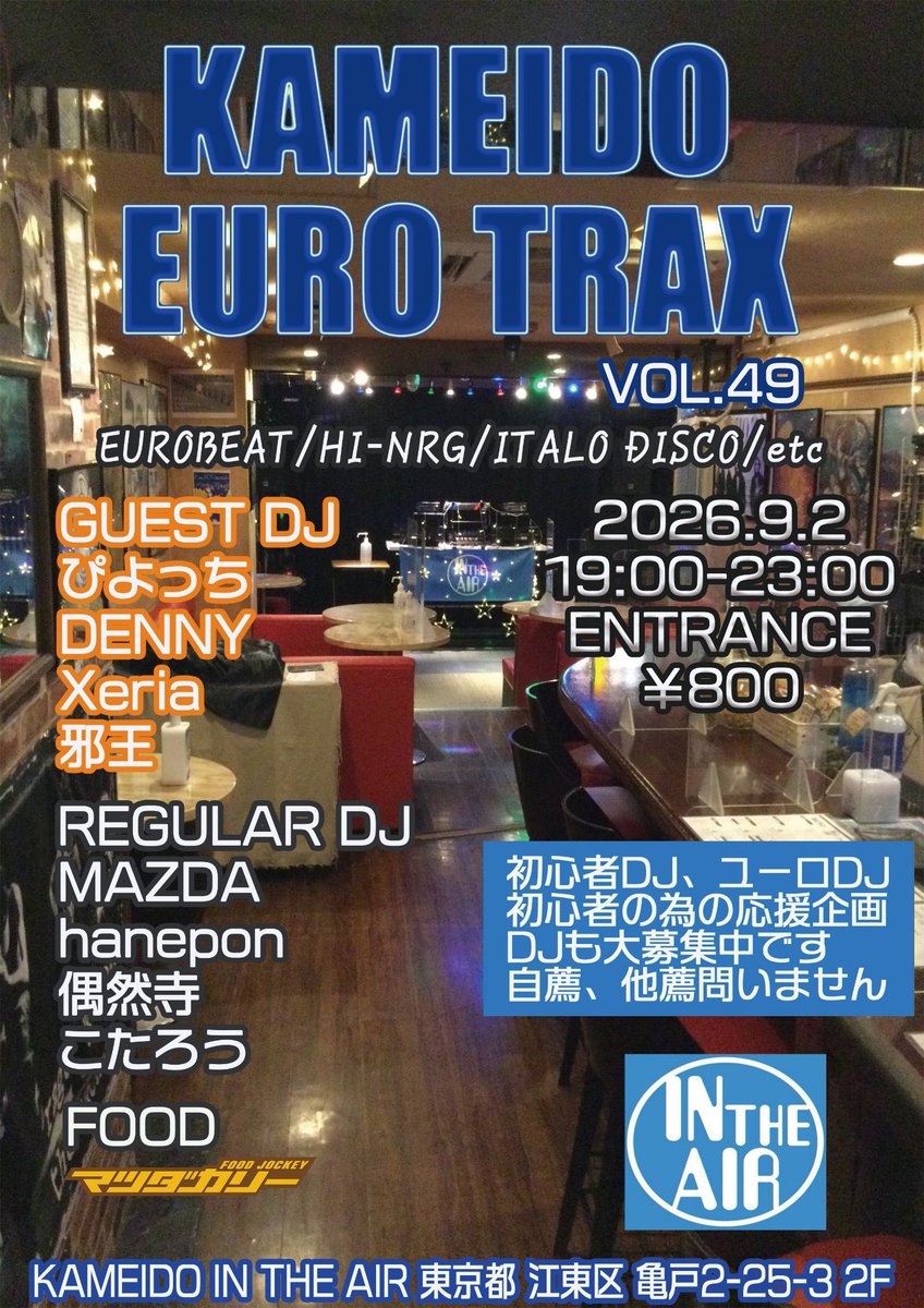 KAMEIDO EURO TRAX flyer