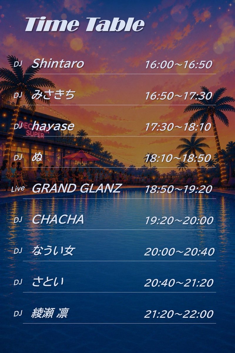 DecaBar POOL PARTY — Decabar超, 9.13（日）