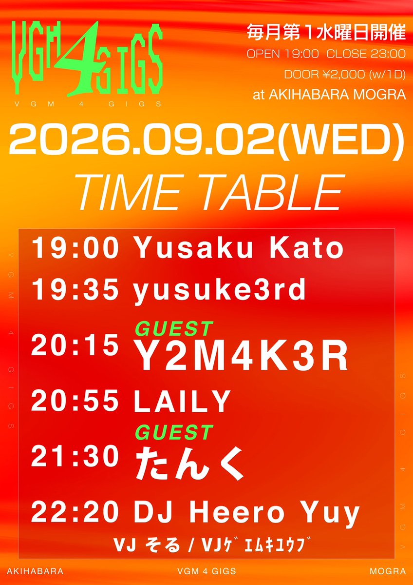 VGM 4 GIGS flyer