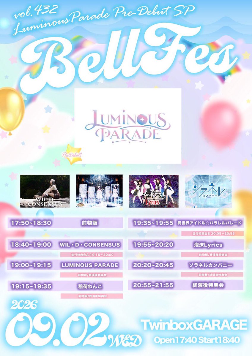 BELL FES Vol. 432～LUMINOUS PARADE プレデビューSP～ — TwinBox AKIHABARA, 9.02（水）
