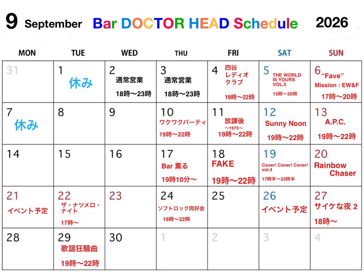  — BAR DOCTOR HEAD, 9.02（水）