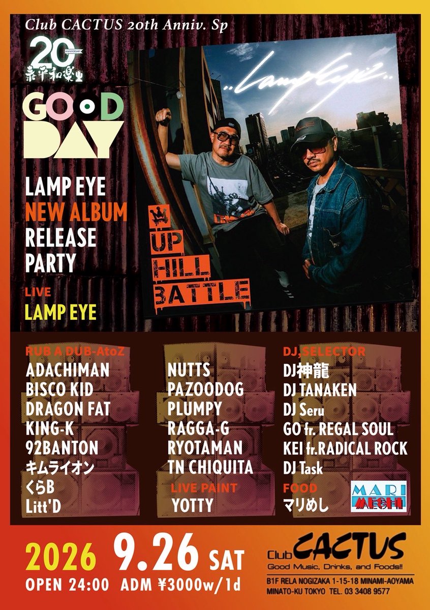 LAMP EYE RELEASE PARTY flyer