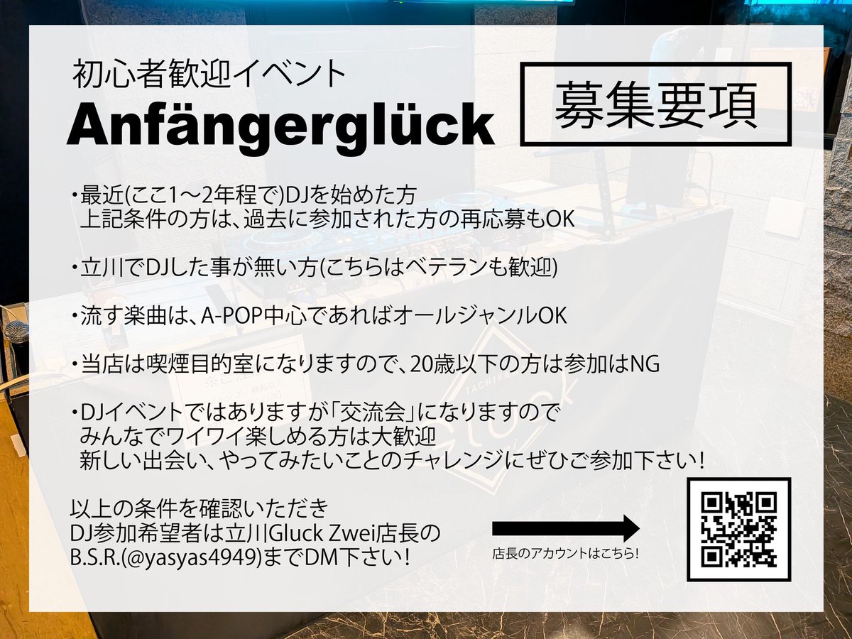 Anfängerglück flyer