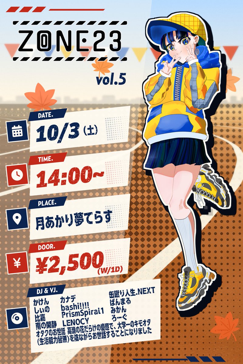 ZONE23 vol.05 flyer
