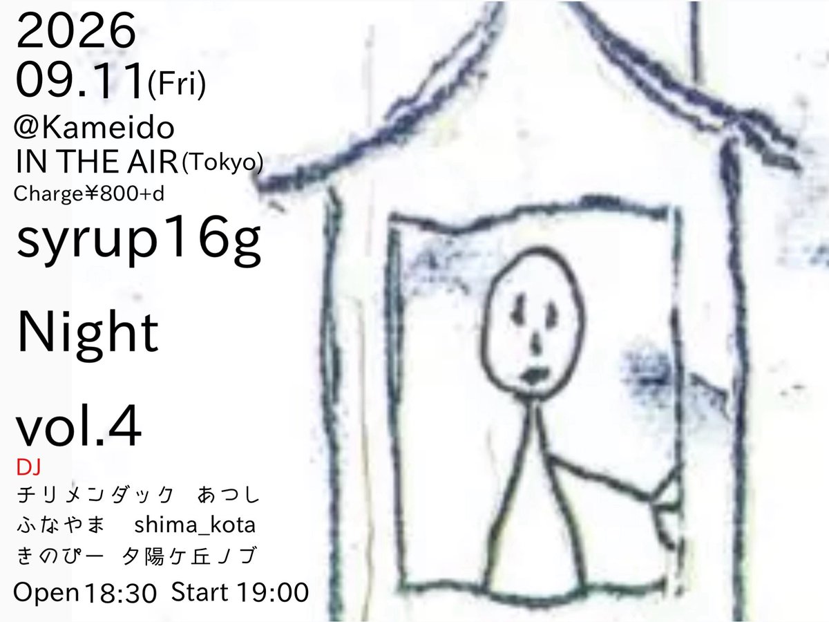 syrup16g Night vol.4 flyer