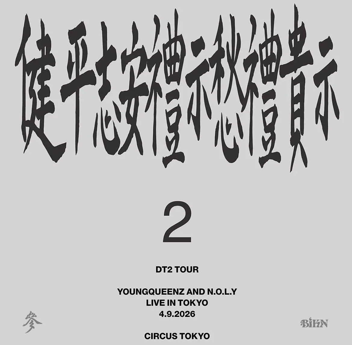 YoungQueenz & N.O.L.Y Live in Tokyo flyer