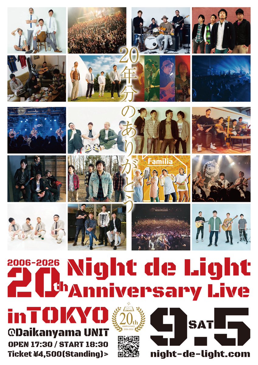 Night de Light 20TH Anniversary Live — 代官山UNIT, 9.05（土）
