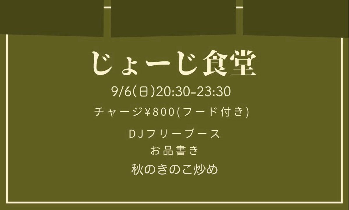 ゆるくないと — アルトト, 9.06（日）