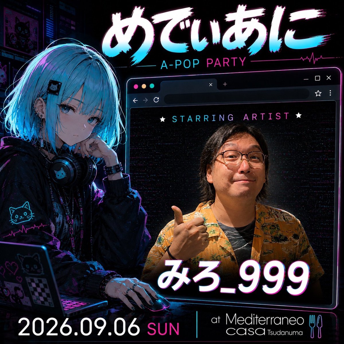 めでぃあに — Mediterraneo, 9.06（日）