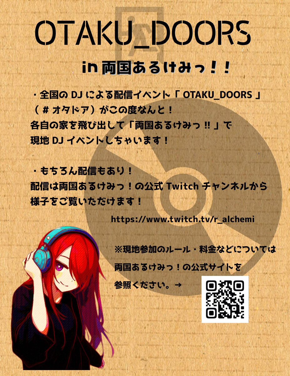OTAKU_DOORS flyer