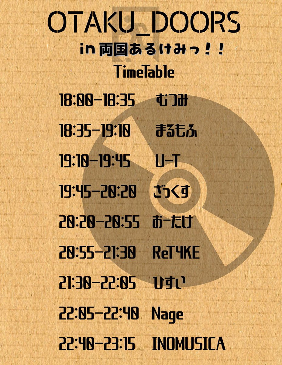 OTAKU_DOORS flyer
