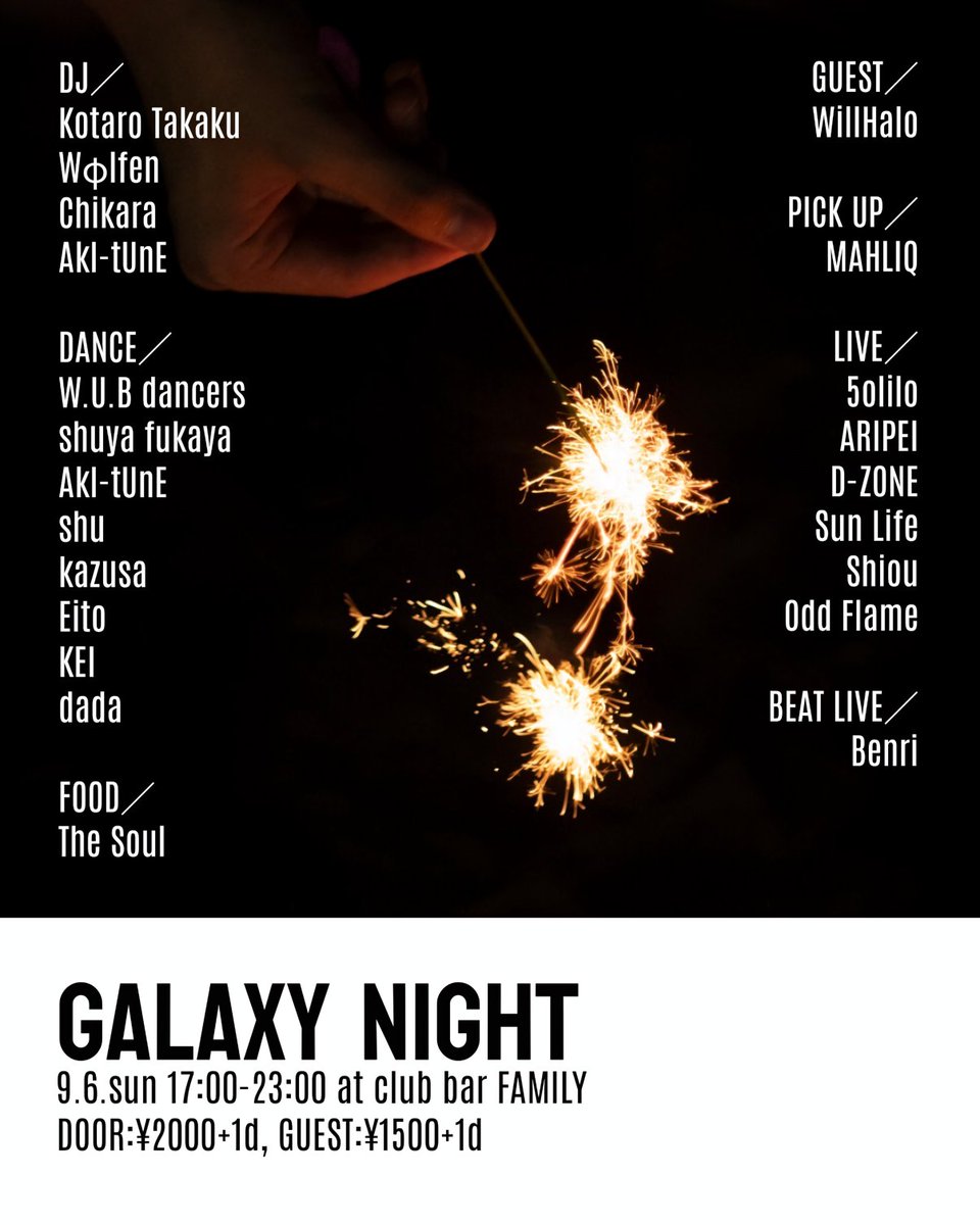 GALAXY NIGHT — club bar FAMILY, 9.06（日）