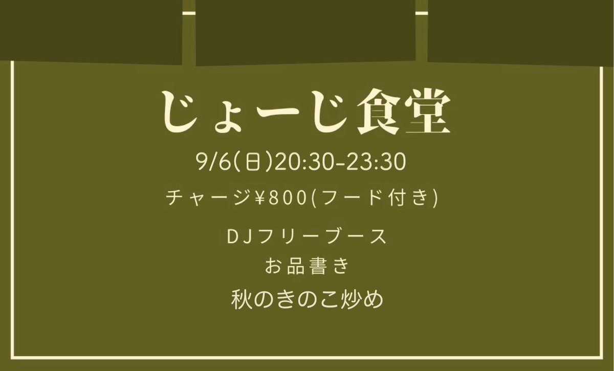 ゆるくないと — アルトト, 9.06（日）