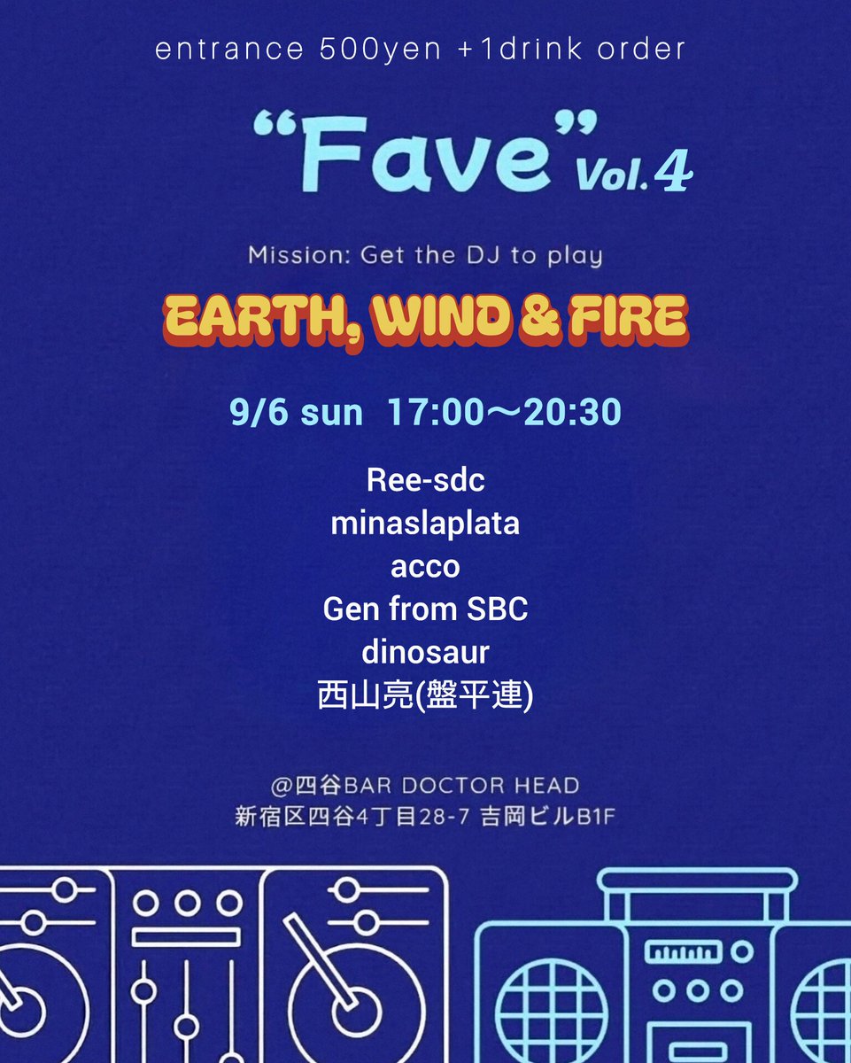 Fave Vol.4 — BAR DOCTOR HEAD, 9.06（日）